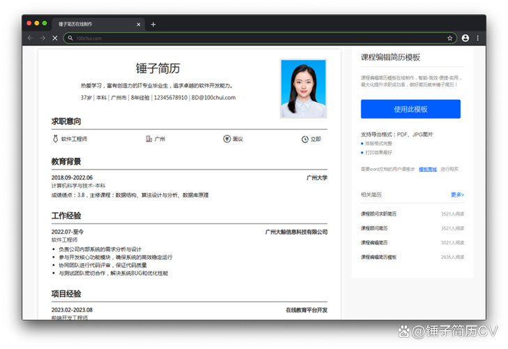 58同城人才简历库
