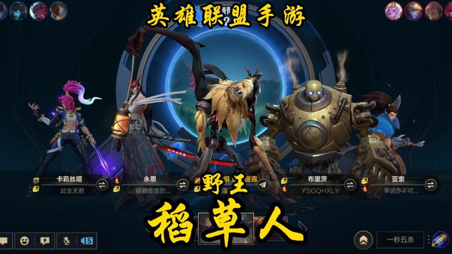 lol稻草人皮肤价格表