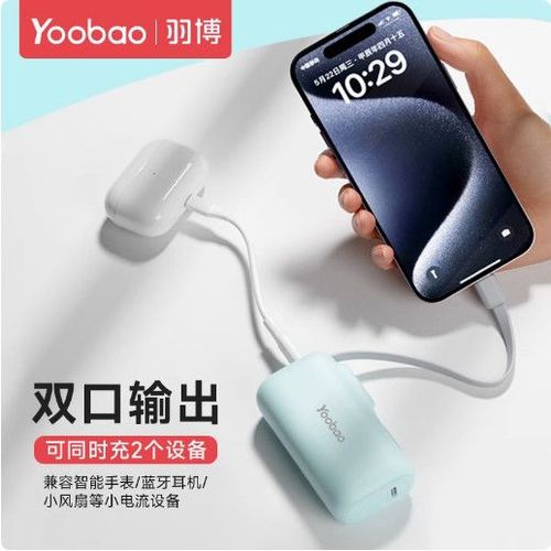 羽博充电宝指示灯说明