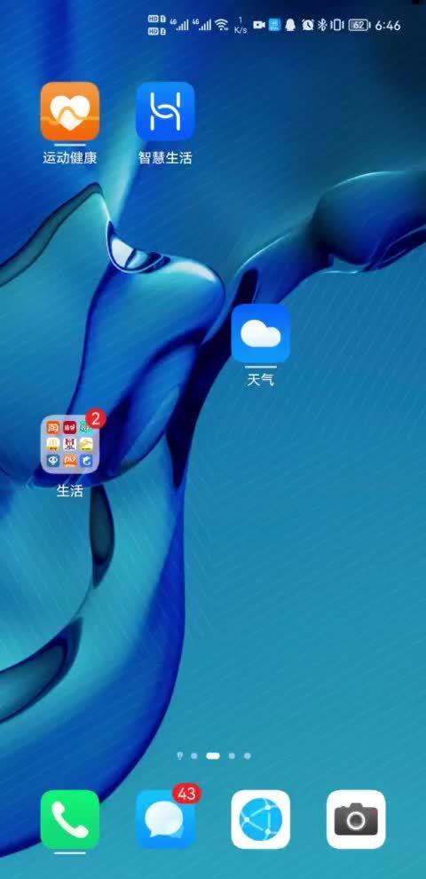 手机里的系统桌面指什么