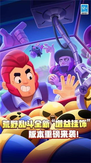 荒野乱斗华为版下载方法