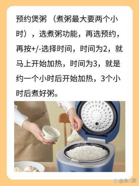 电饭锅预约煮粥危害