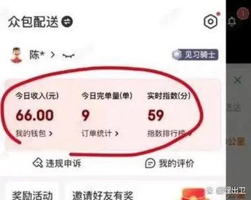 骑手接单是自己接还是平台派