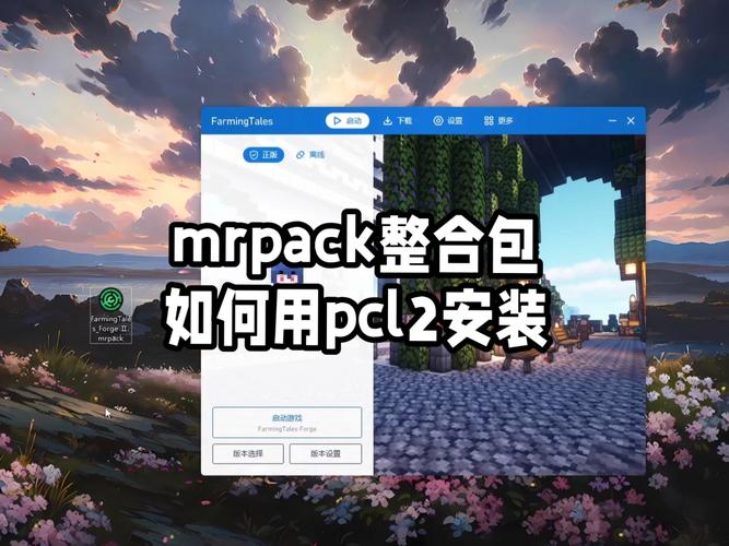 pcl2离线怎么安装组合包缩略图