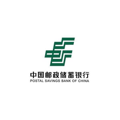 中国邮政储蓄银行图标