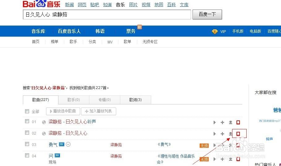百度MP3官网入口