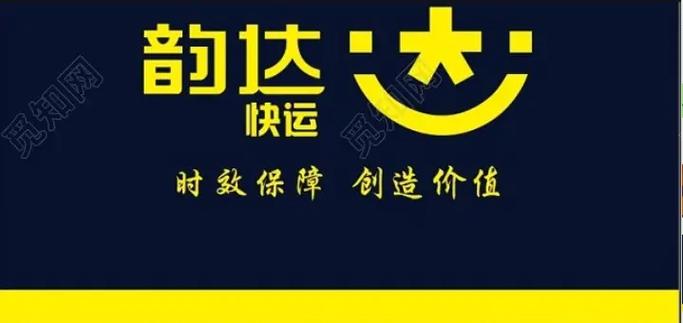 韵达怎么加盟快递公司代理点