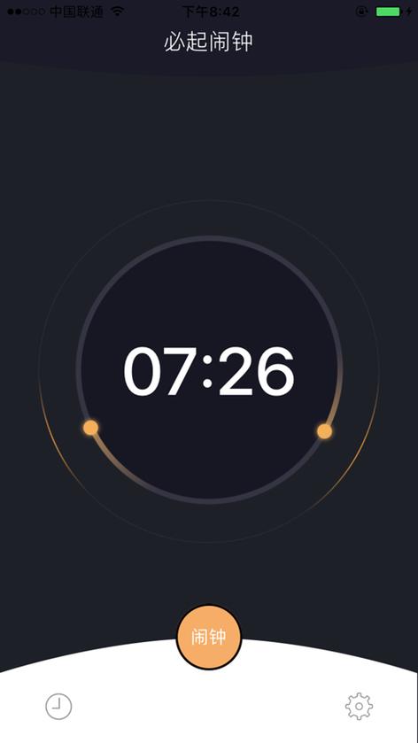 必起闹钟app下载