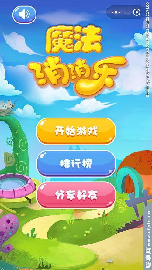 消消乐官网