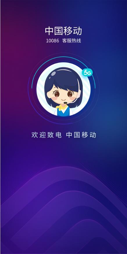 移动高清APP