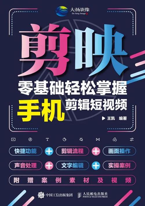 剪映视频太长如何剪辑短缩略图
