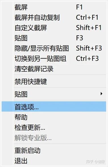 关闭chrome快捷键