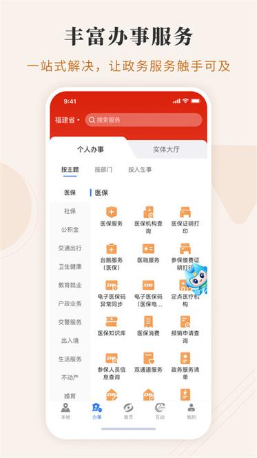闽政通养老金资格认证在