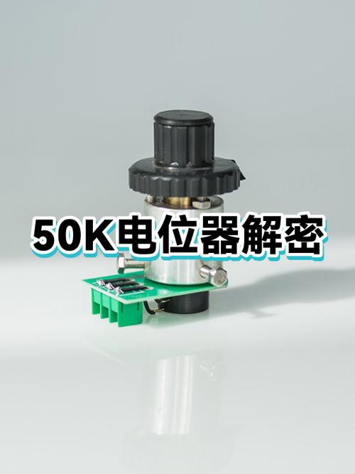 音乐传真A120用50k电位器吗
