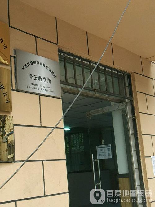 联合收费处人工客服电话