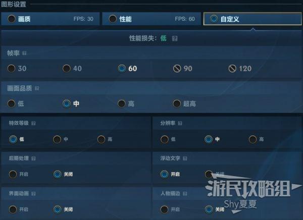2025LOL手游高手设置在哪
