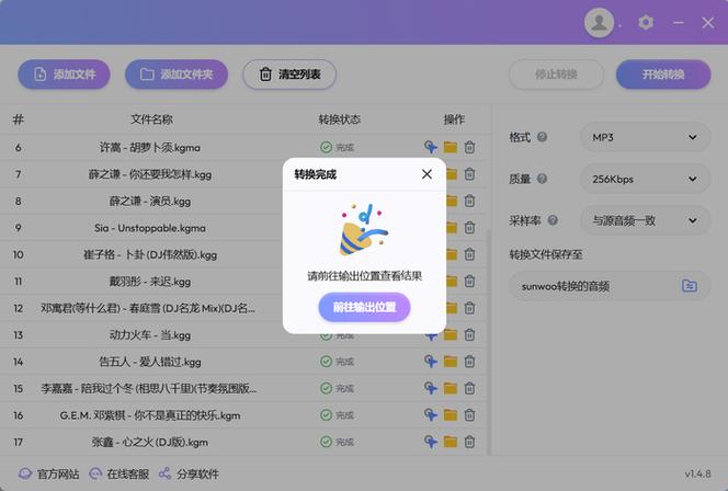 手机怎么将网易云音乐下载到mp3