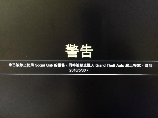 gta5线上作弊会封号吗