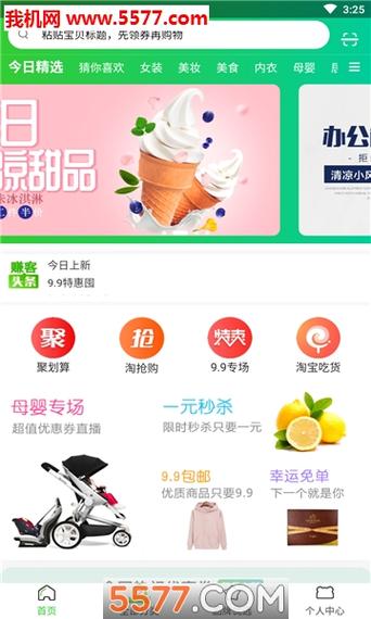 赚客帮苹果版app官方下载