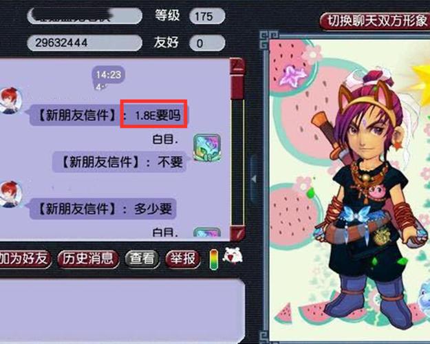 梦幻西游伪装衣服有用吗
