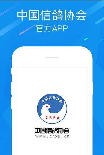 免费下载信鸽app