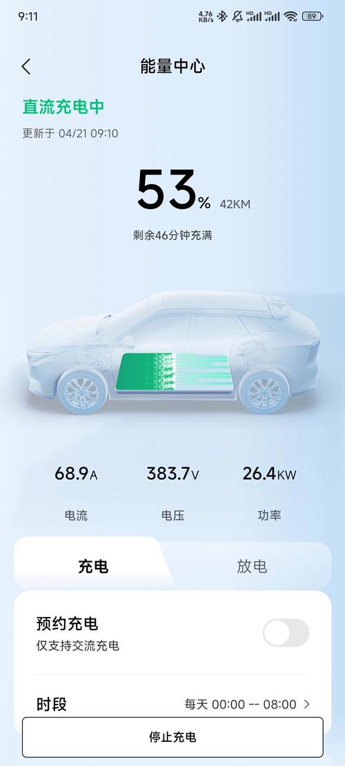 怎么看是不是快速充电