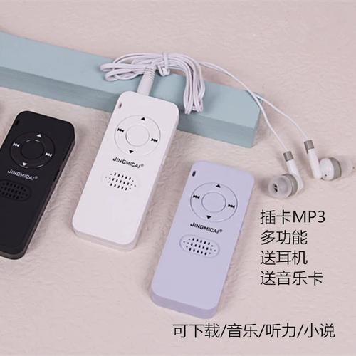 mp4外放版可以插耳机吗