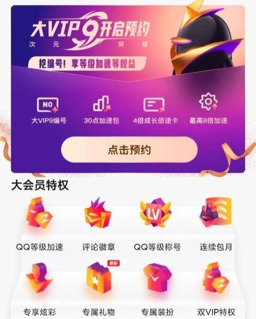 兑换qq会员兑换码免费