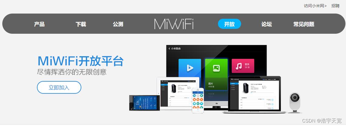 小米路由器工具