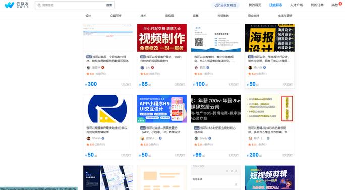 云队友的工作内容