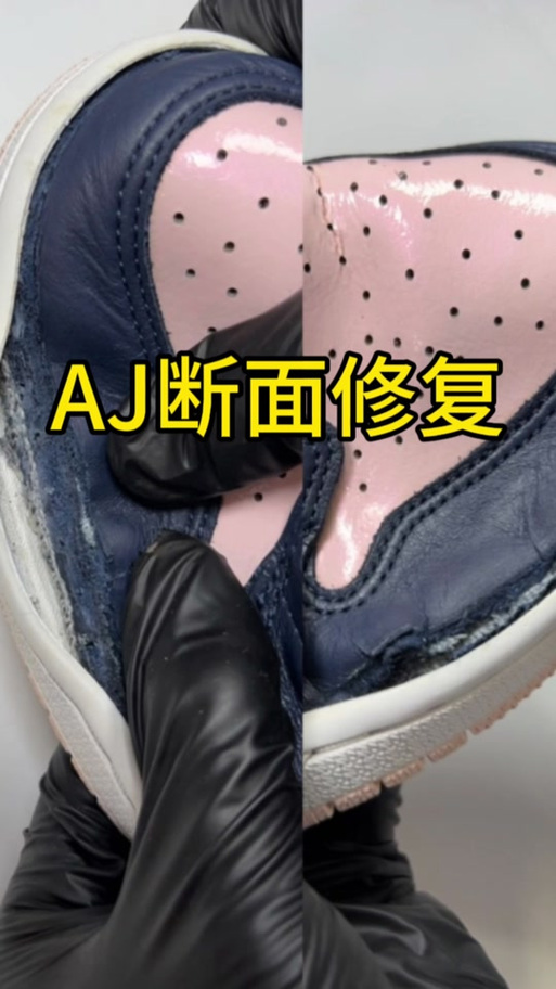 鞋子边裂开了怎么办