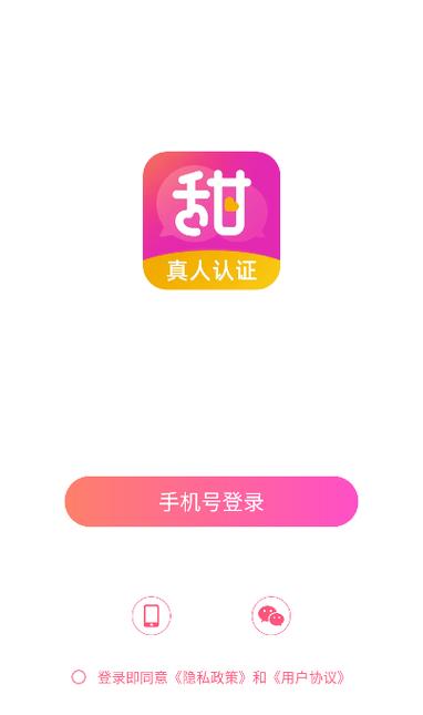 糖聊交友是正规平台吗缩略图