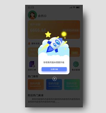 app消息提醒 如何实现
