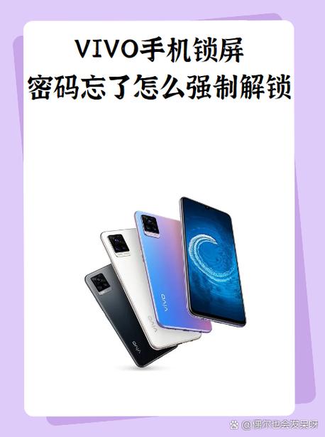 vivoz3i怎么强制解锁