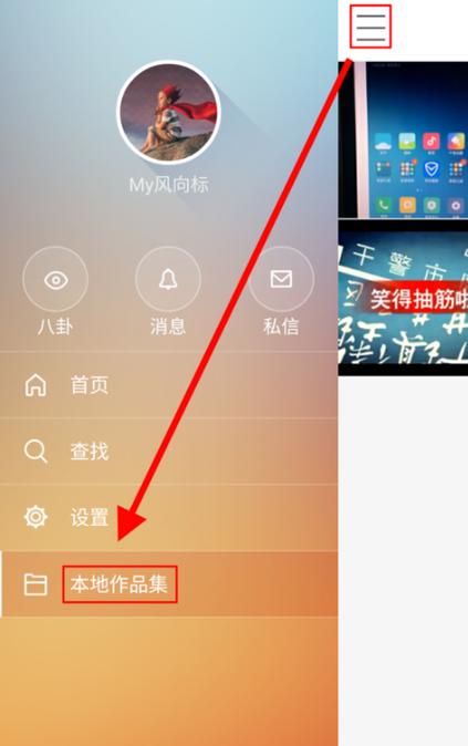 快手上传