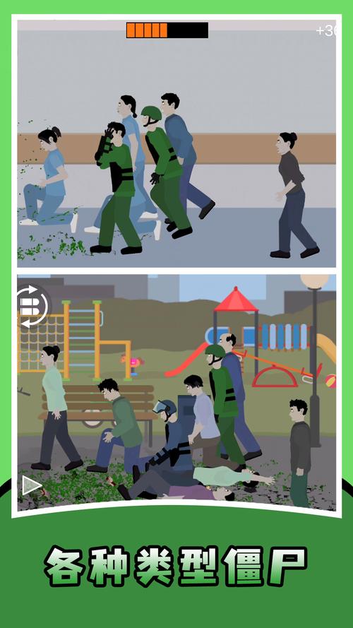 平面僵尸下载安装