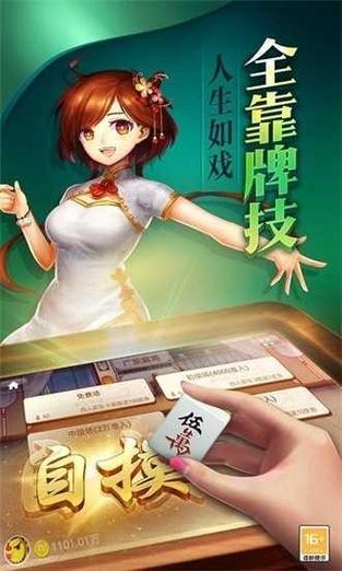 天天麻将游戏缩略图