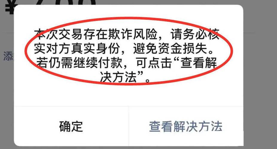 银行app转账密码是自己设置的密码还