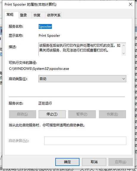 打印显示错误正在打印