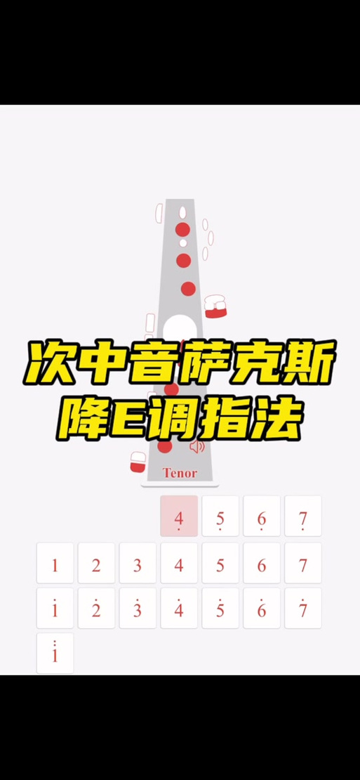 yy伴奏声音太小怎么调截图