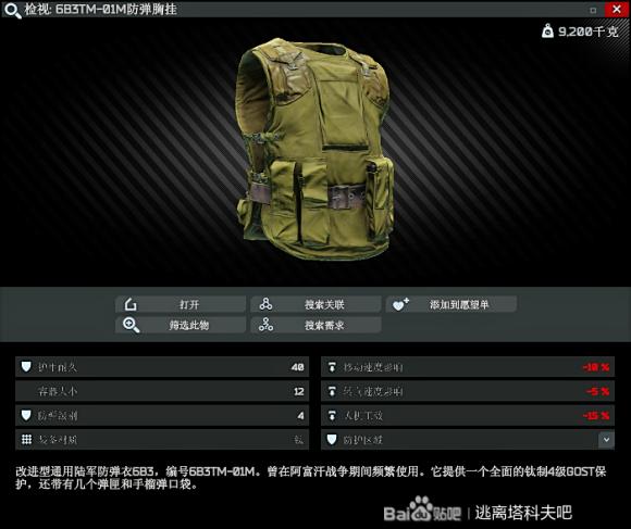 磺骨战甲满护甲是多少