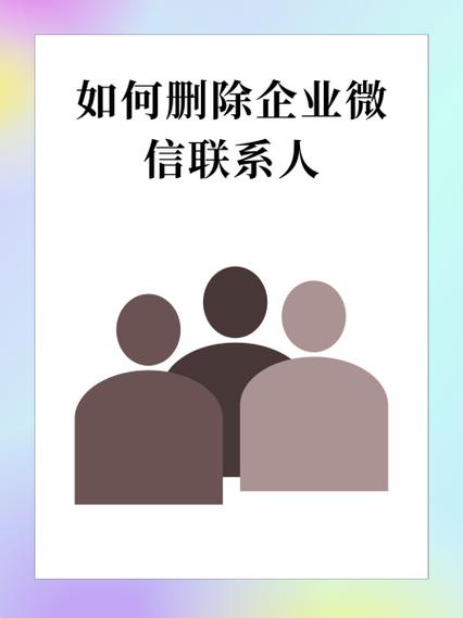 企业中国银行怎么删除常用联系人
