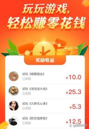 游赚盒子赚钱缩略图