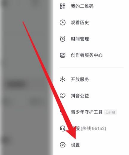 如何关闭抖音的ip地址显示