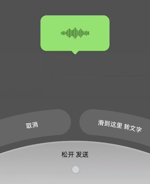 微信发语音按住有震动