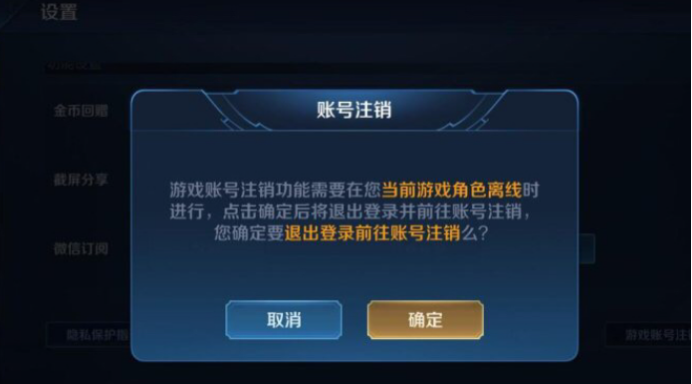 王者荣耀卸载了账号还在吗
