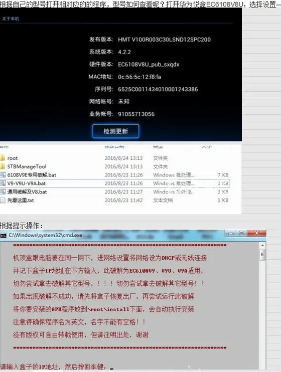 网络盒子怎么破解