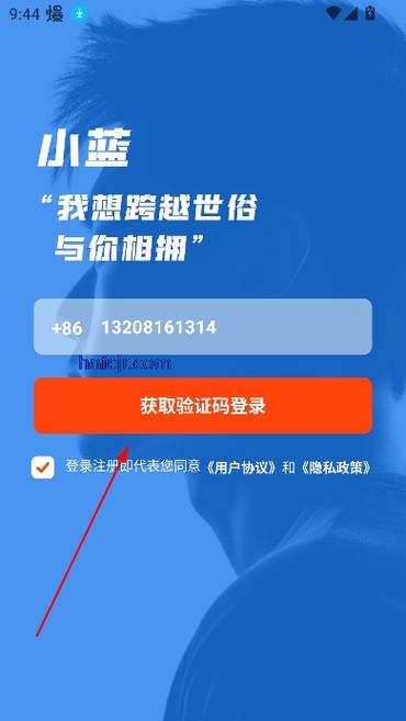 下载小蓝同志交友软件安全吗