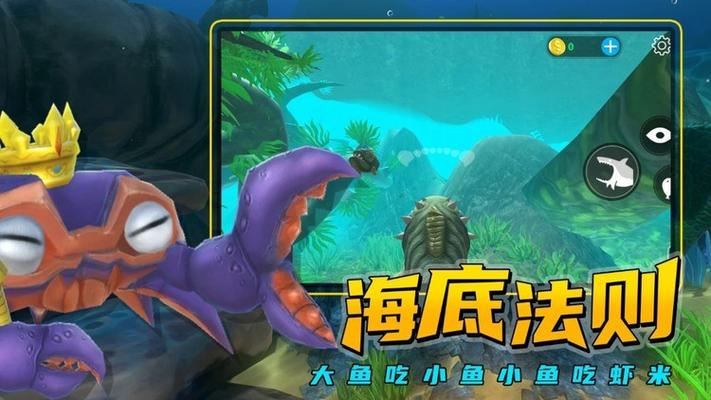 海底大猎杀内置MOD菜单缩略图