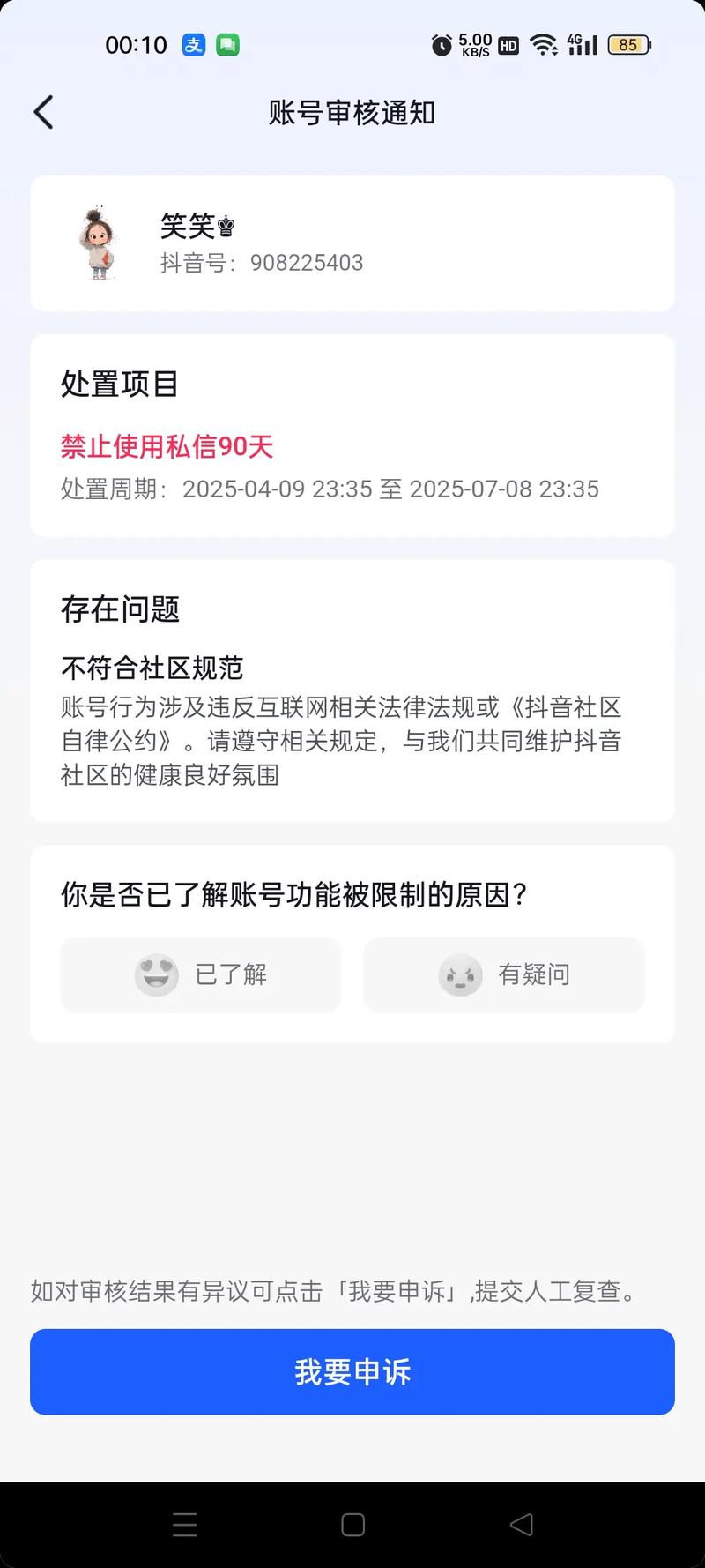 小红书回私信会被限流吗